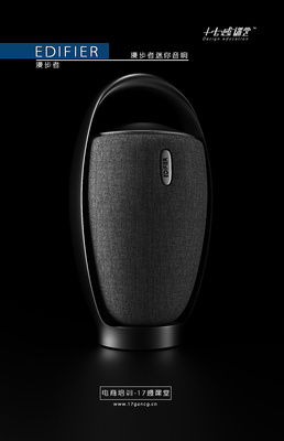 C4D建模與Octane渲染 賦能電商產(chǎn)品海報的17感課堂設(shè)計新維度