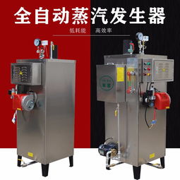 釀酒設(shè)備選小型燃氣蒸氣發(fā)生器還是全自動電蒸汽鍋爐好