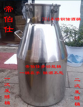 【不銹鋼釀酒桶】最新最全不銹鋼釀酒桶 產(chǎn)品參考信息