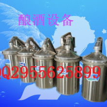  眉山市節(jié)能釀酒設(shè)備廠 主營 節(jié)能釀酒鍋 酒類容器