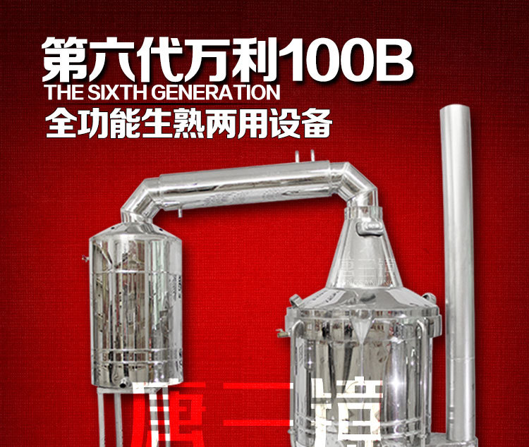 高粱玉米大米釀酒設備 廖緒明- 家鄉發酵釀酒純糧技術張波老師免費教學