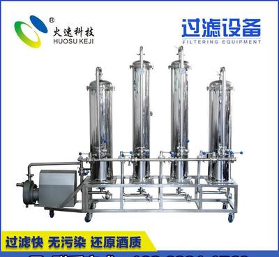 專(zhuān)業(yè)抗冷一體機(jī)過(guò)濾設(shè)備 釀酒配套設(shè)備的核心選擇